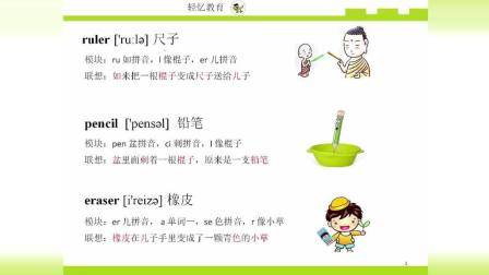 如何快速记忆单词, 英语单词记忆速记法