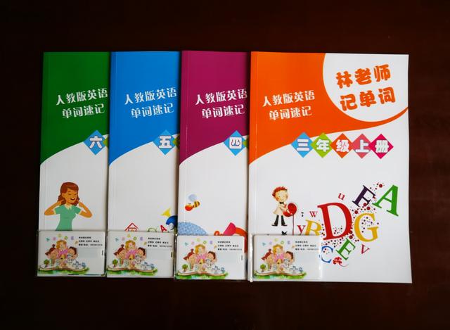 英语单词快速记忆法，小学生必备英语单词表