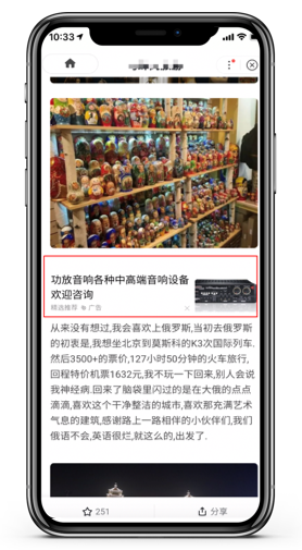 百度移动APP落地页体验白皮书解读