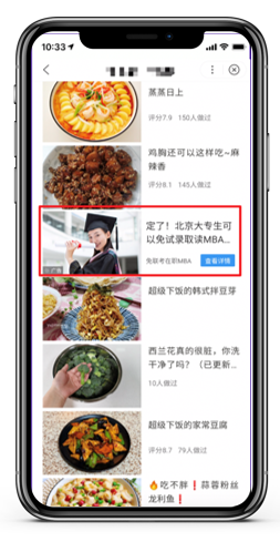 百度移动APP落地页体验白皮书解读