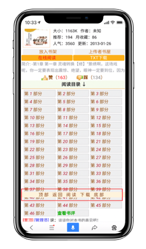 百度移动APP落地页体验白皮书解读