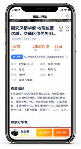 百度移动APP落地页体验白皮书解读