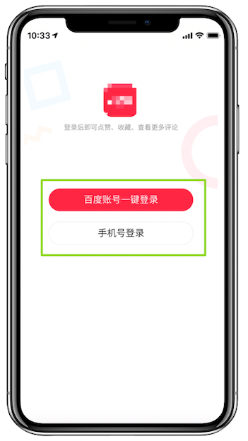 百度移动APP落地页体验白皮书解读