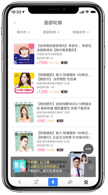 百度移动APP落地页体验白皮书解读