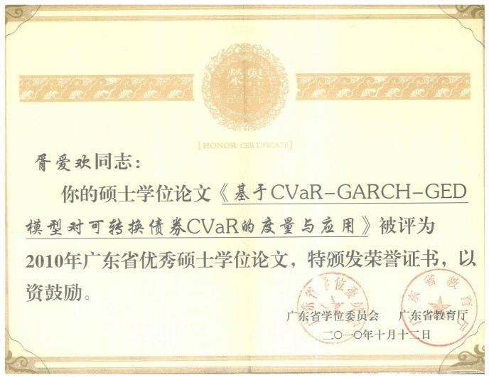 金融学院(SCHOOL OF FINANCE)