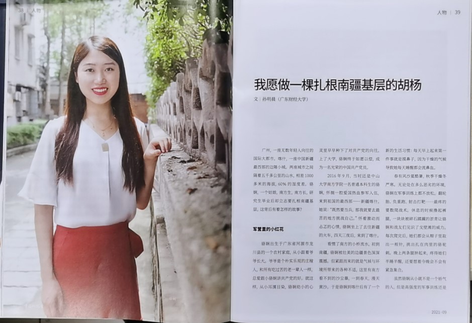 金融学院(SCHOOL OF FINANCE)