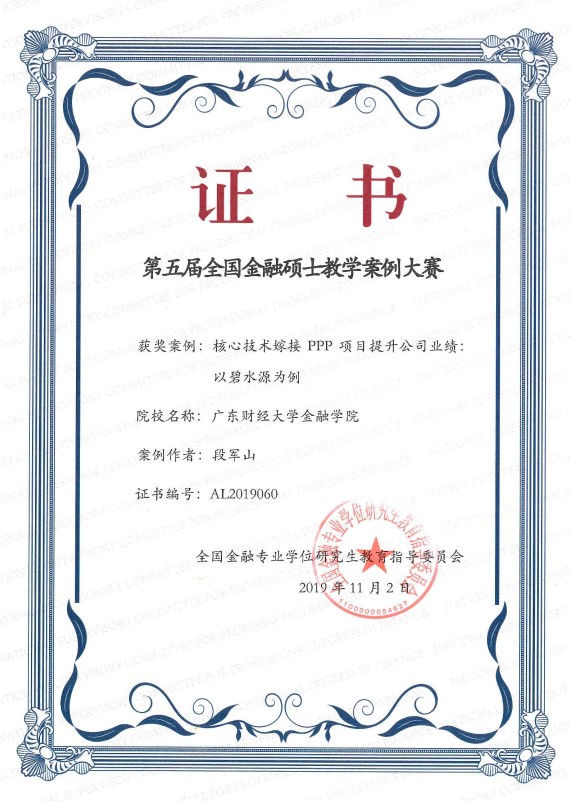 金融学院(SCHOOL OF FINANCE)