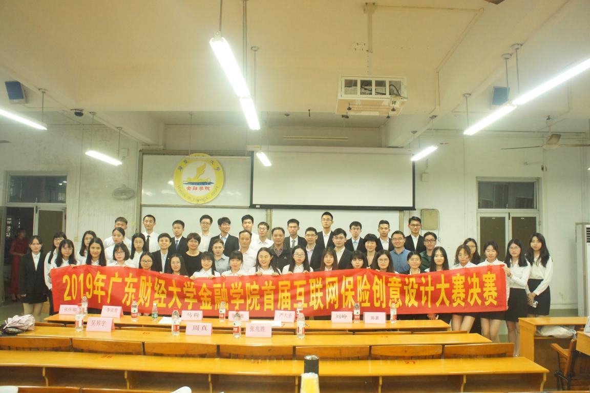 金融学院(SCHOOL OF FINANCE)