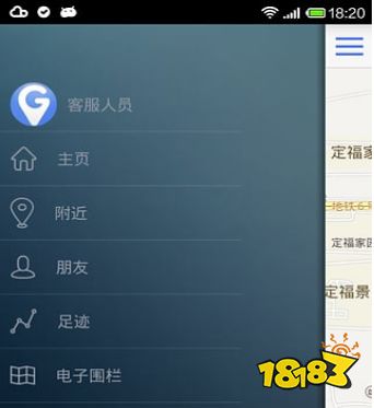 手机定位软件哪个好?手机定位软件推荐