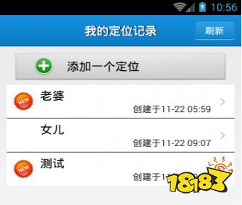 手机定位软件哪个好?手机定位软件推荐