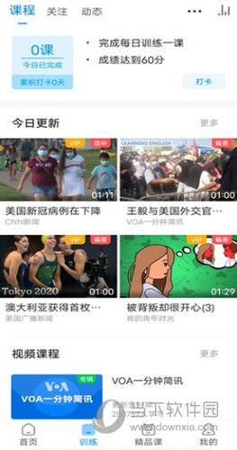 可可英语破解版2022 V4.6.0 安卓最新版