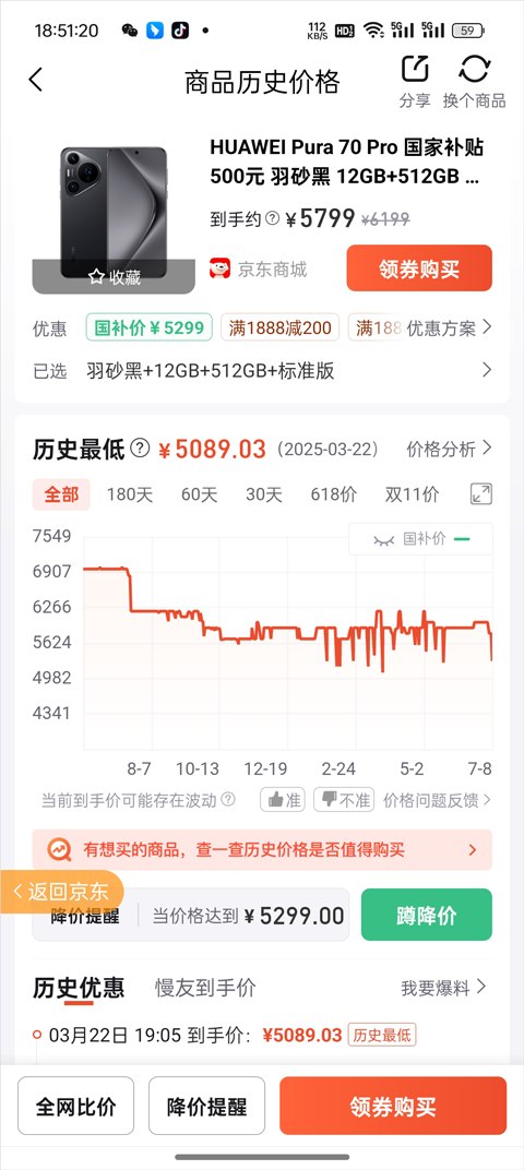 是专为追求高性价比购物体验的用户设计的比价导购软件，覆盖
