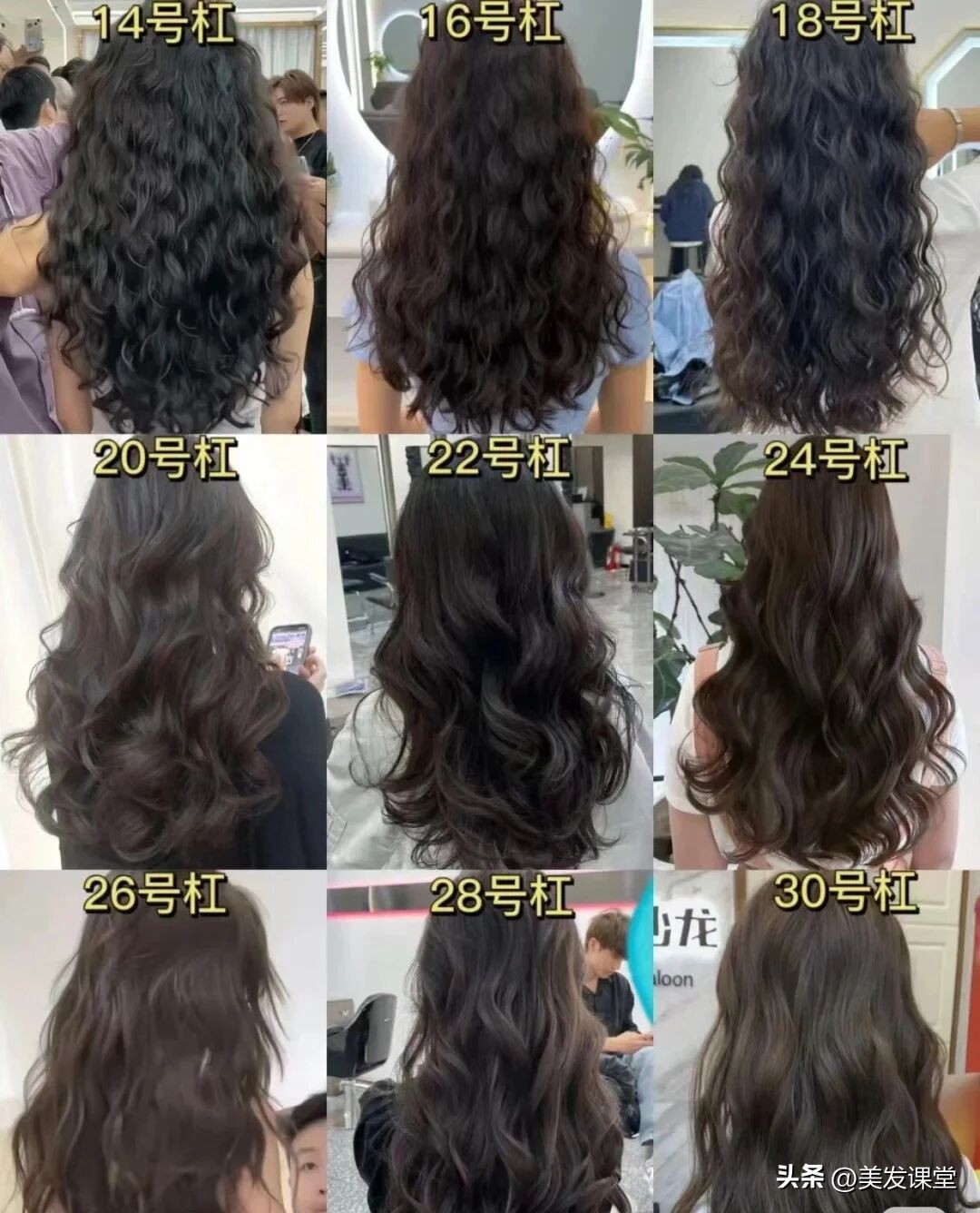 保姆级烫发选杠指南，选杠口诀秘籍，不同卷度效果大公开