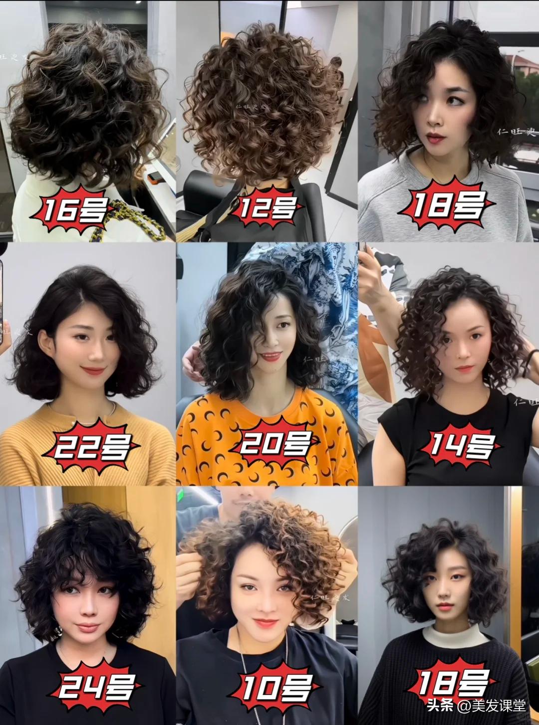 保姆级烫发选杠指南，选杠口诀秘籍，不同卷度效果大公开