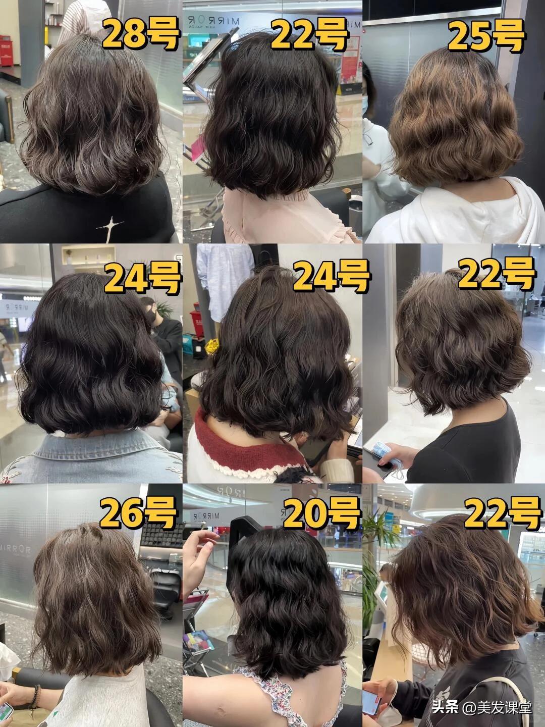 保姆级烫发选杠指南，选杠口诀秘籍，不同卷度效果大公开