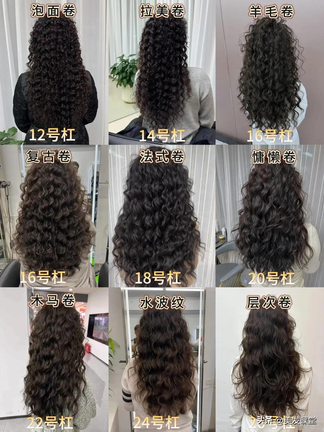 保姆级烫发选杠指南，选杠口诀秘籍，不同卷度效果大公开