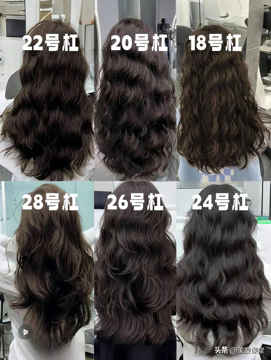 保姆级烫发选杠指南，选杠口诀秘籍，不同卷度效果大公开