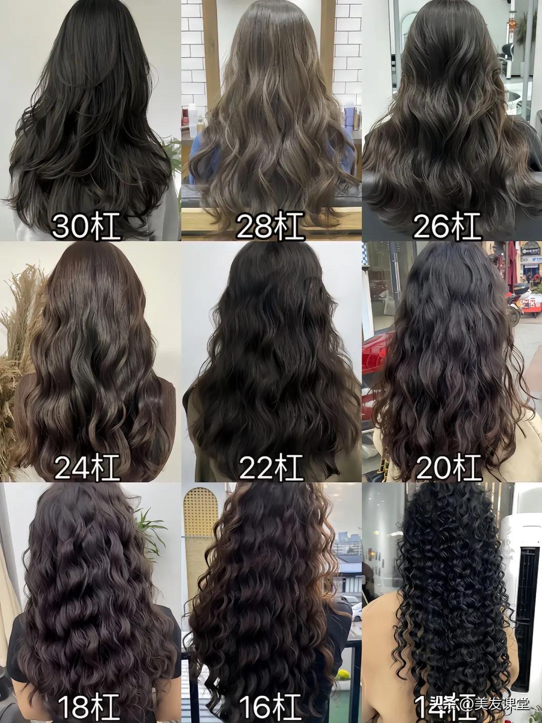 保姆级烫发选杠指南，选杠口诀秘籍，不同卷度效果大公开