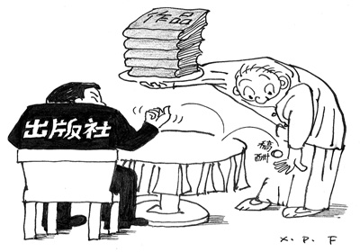 人民日报：莫让“提高稿酬”落了空