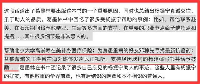 演都不演了！杨振宁去世仅5天，恶心的事情发生了，结局大快人心