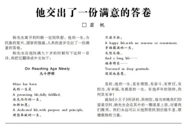 演都不演了！杨振宁去世仅5天，恶心的事情发生了，结局大快人心