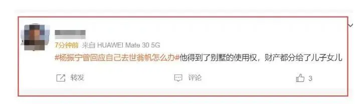 演都不演了！杨振宁去世仅5天，恶心的事情发生了，结局大快人心