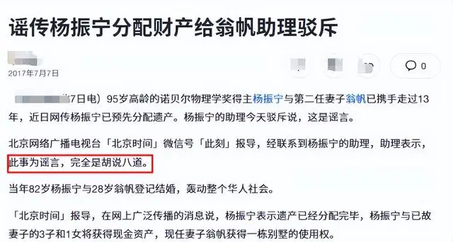 演都不演了！杨振宁去世仅5天，恶心的事情发生了，结局大快人心