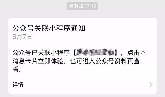 公众号背后的小程序生意，一个风口的熄灭？