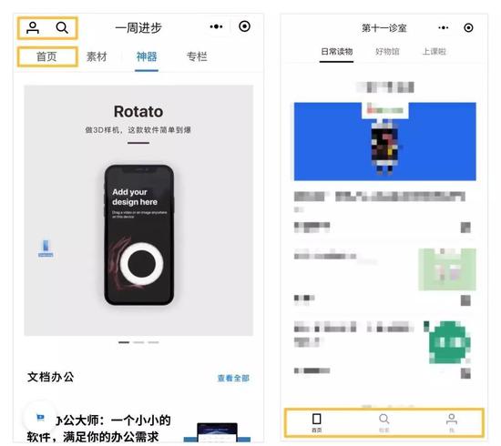 公众号背后的小程序生意，一个风口的熄灭？