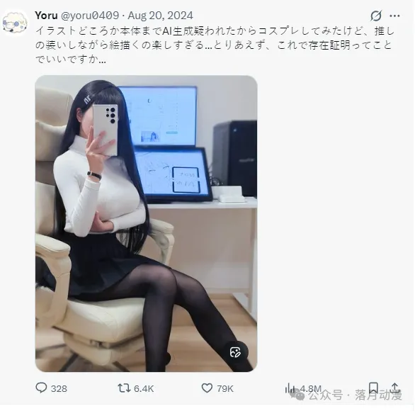 日本美女画师被质疑用AI,晒自拍cos力证清白,因身材太震撼火遍外网