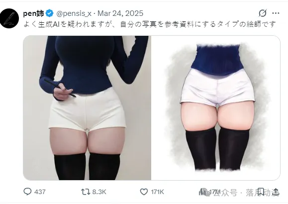 日本美女画师被质疑用AI,晒自拍cos力证清白,因身材太震撼火遍外网