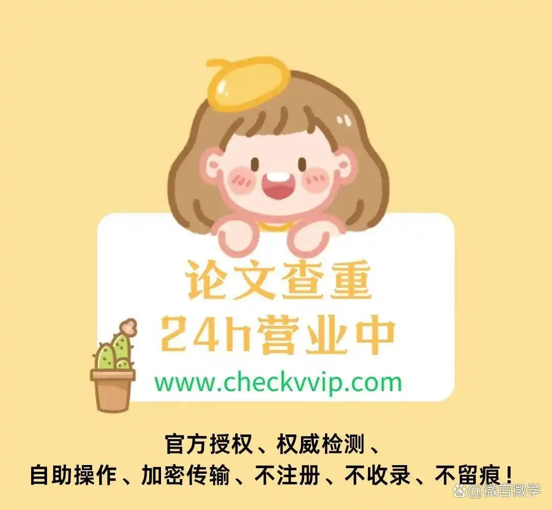 在使用论文查重网站时，应该注意哪些问题？