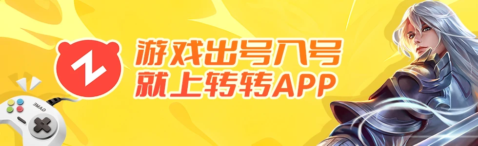 权威！2025年十大游戏交易平台推荐