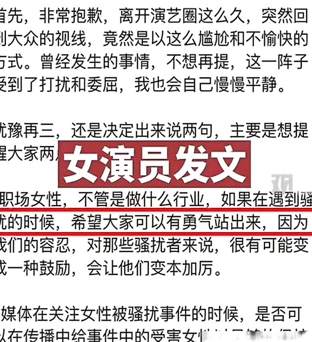 内娱的明星有多离谱，强吻袭胸掀衣服，“假戏真做”太可怕