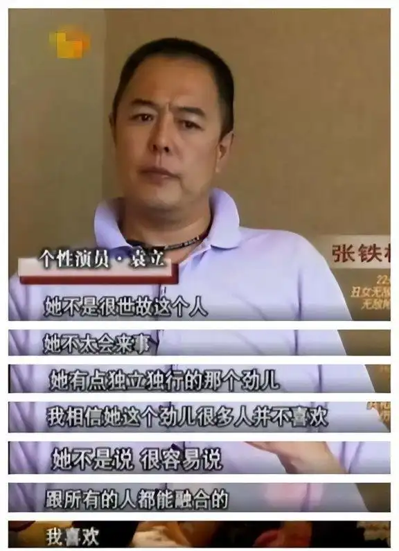 富商徐威：与袁立同居12年，分手后转身娶小20岁的世界冠军张怡宁