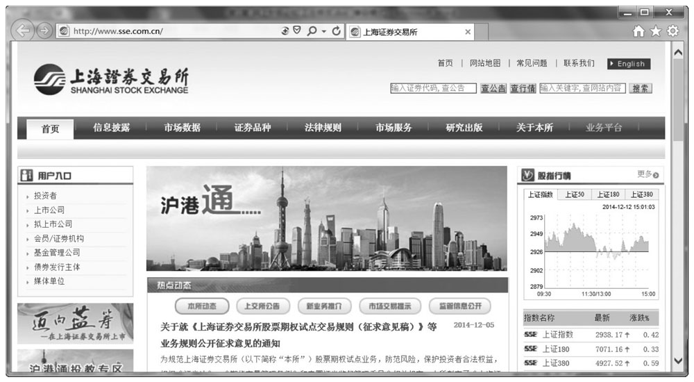 1.1.3 网上炒股的相关知识