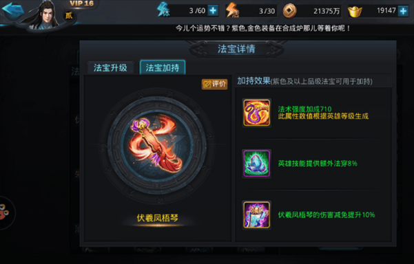 乱斗西游2果盘版