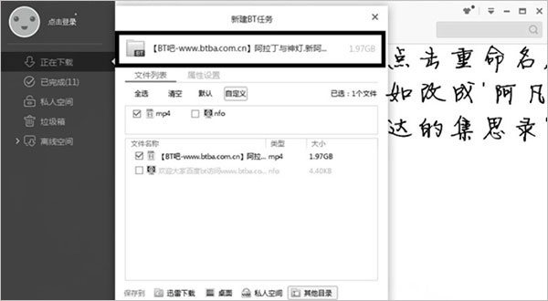 迅雷不限速破解版2026