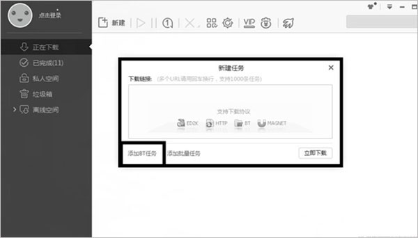 迅雷不限速破解版2026