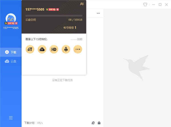 迅雷11吾爱破解版
