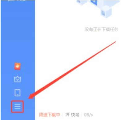 迅雷11吾爱破解版