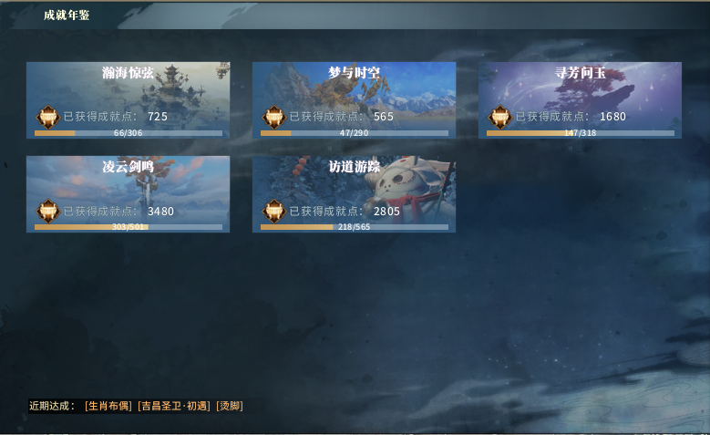 《古剑奇谭网络版 海外版》全新版本【瀚海惊弦】11月3日正式开启!