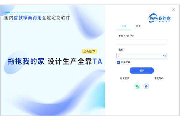 拖拖我的家  2025.8 官方版