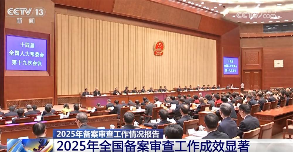 2025年全国法律法规“体检报告”纠正哪些不合规规范性文件？一文了解↓