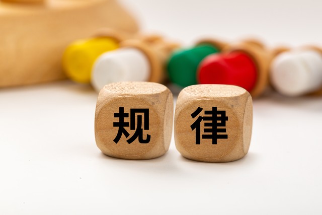 规章行政处罚设定的“红线”：部门规章与政府规章的限制异同