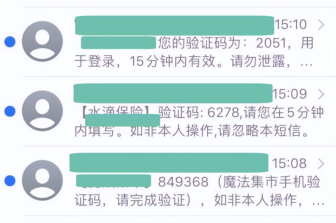手机收到大量验证码是怎么回事，该如何解决？文章中告诉你答案
