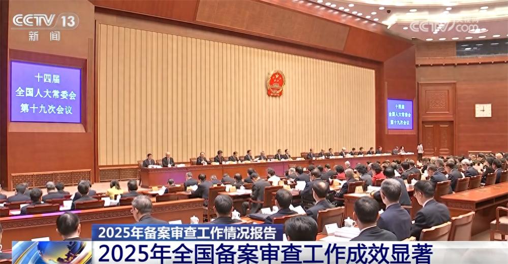 2025年全国法律法规“体检报告”纠正哪些不合规规范性文件？一文了解↓