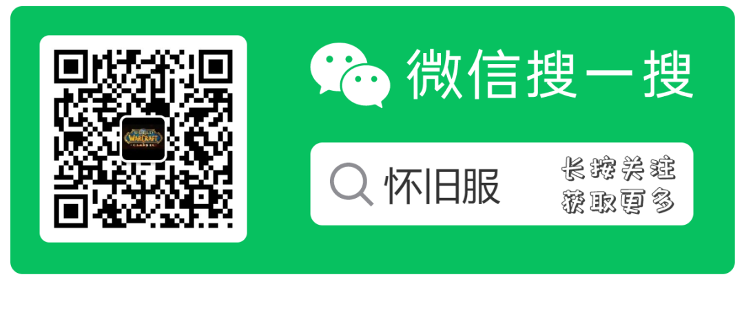 《魔兽世界》战友招募专题