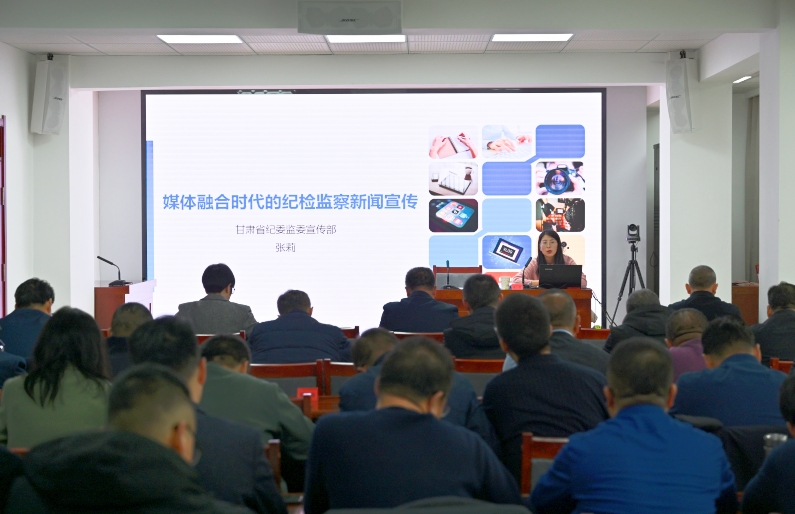 市纪委监委机关举办纪检监察新闻信息写作专题培训班