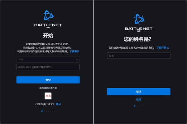 战网通行证官网登录入口  战网通行证注册方法分享